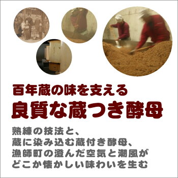 蔵つき酵母