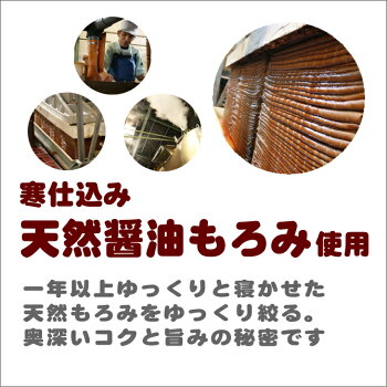 天然もろみ