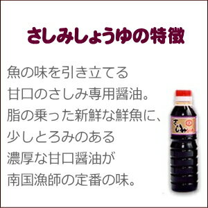 甘口醤油 ( あまくち醤油 ) のマルマサ　さしみ醤油 （ 刺身醤油 ）1リットル 四国( 愛媛 )、九州( 鹿児島 熊本 )地方で愛されるさしみしょうゆ ( 刺身しょうゆ )( 甘口しょうゆ あまくちしょうゆ)