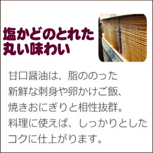 (まとめ買いで送料無料) 即納!マルマサ醤油 薄口 だししょうゆ ( だし醤油 )1Lかつお節・にぼし・さば節の香り薫る出汁しょうゆ ( 出汁醤油 ) 3