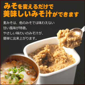 味噌を変えると