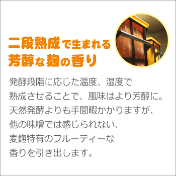 二段熟成
