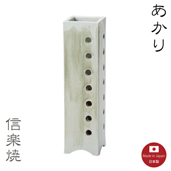 【陶器照明】丸窓スリム あかり　ランプ　照明　スタンド　モダン　　陶器　おしゃれ　信楽焼　【日本製】