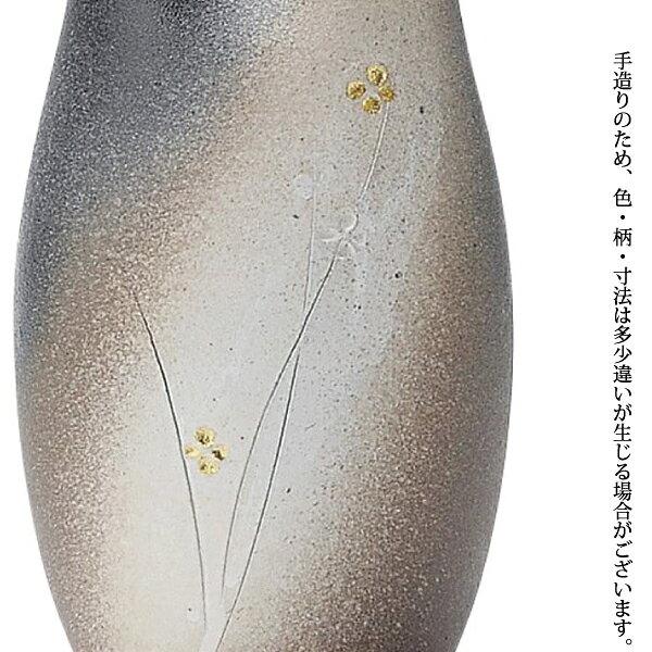 【陶器花瓶】月夜小紋 俵 花瓶 花器 花入 モダン 陶器 信楽焼 【日本製】 [2]