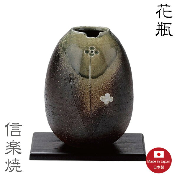 【陶器花瓶】ビードロ花車（黒板付）　花瓶　花器　花入　モダン　緑　陶器　おしゃれ　生け花　信楽焼..