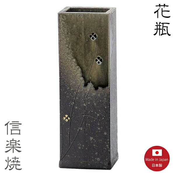 Rakuten - 【陶器花瓶】ビードロ小紋 角　花瓶　花器　花入　モダン　緑　陶器　おしゃれ　生け花　信楽焼　【日本製】