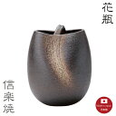 【陶器花瓶】砂肌くし目手付 花瓶 花器 花入 モダン 陶器 おしゃれ 生け花 信楽焼 【日本製】(3)