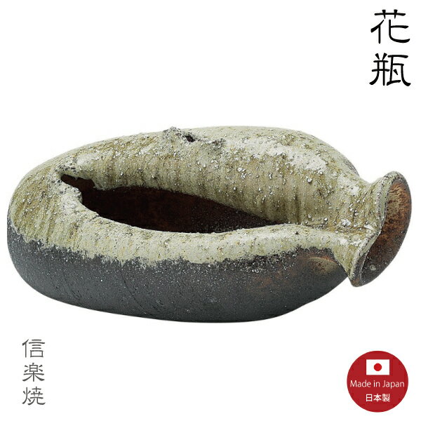 Rakuten - 【花瓶 陶器】緑窯変やぶれ 長壷　花瓶　花器　花入　モダン　陶器　信楽焼　【日本製】
