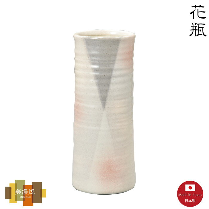 【花瓶】白灰流手造30cm　円筒花瓶　美濃焼　【日本製】