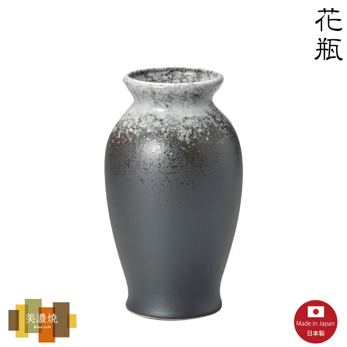 【花瓶】細雪吹7号花瓶　美濃焼　【日本製】