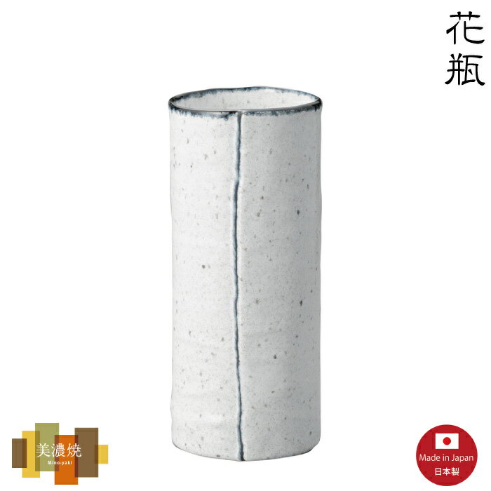 【花瓶】梨地ブルーライン8号巻型花瓶　美濃焼　【日本製】