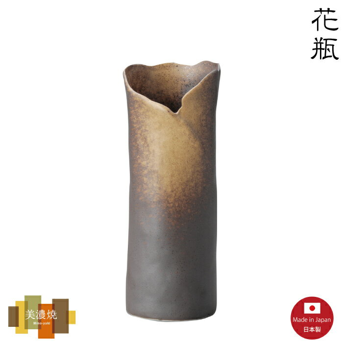 【花瓶】京吹ラッパ花瓶　美濃焼　【日本製】