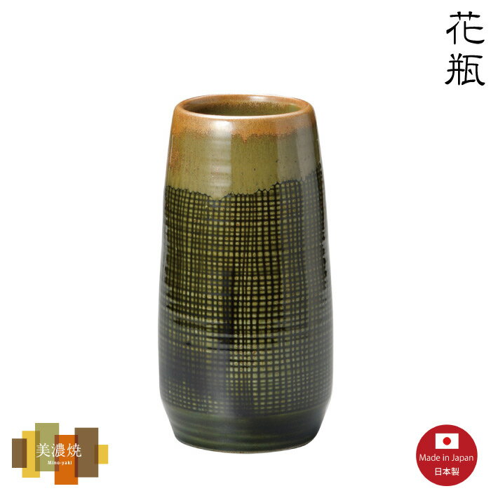楽天市場】花瓶 織部(キッチン用品・食器・調理器具)の通販 楽天市場】花瓶 織部(キッチン用品・食器・調理器具)の通販