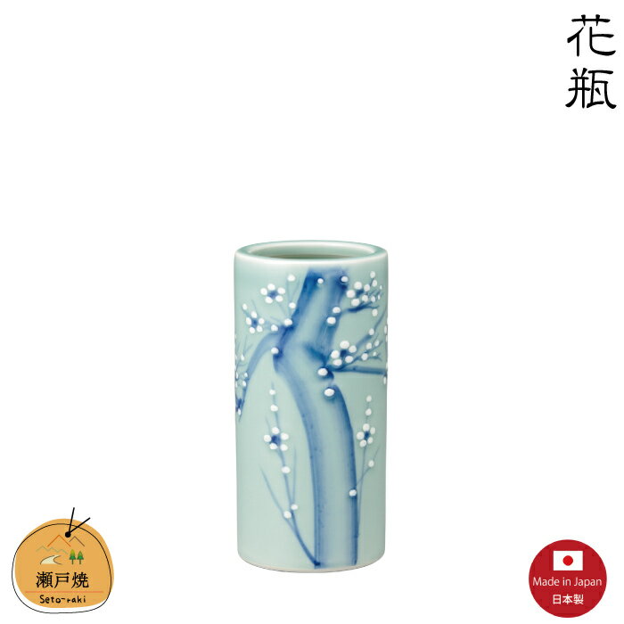【花瓶】青磁梅ズンド6号　瀬戸焼　【日本製】