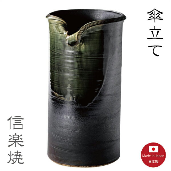 Rakuten - 傘立て陶器【ビードロくし目 傘立て】モダン 陶器 おしゃれ 信楽焼　【日本製】