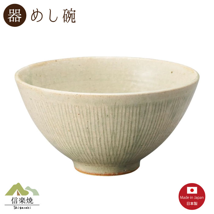 Rakuten - 【陶器】白ビードロ 飯碗 信楽焼 3-4542
