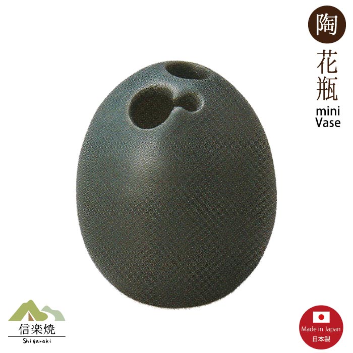 Rakuten - 【花瓶】花たまご 藍鼠 花瓶 陶器 信楽焼　M207