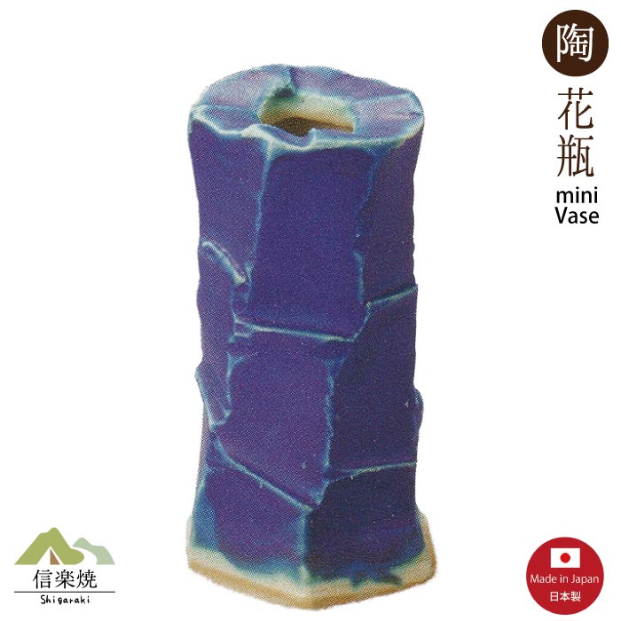 Rakuten - 【花瓶】氷柱 瑠璃 花瓶 陶器 信楽焼　M210