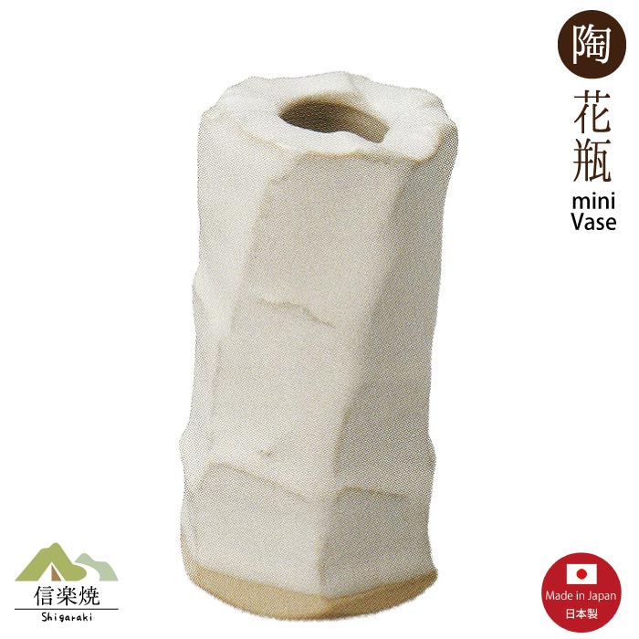 Rakuten - 【花瓶】氷柱 白 花瓶 陶器 信楽焼　M211