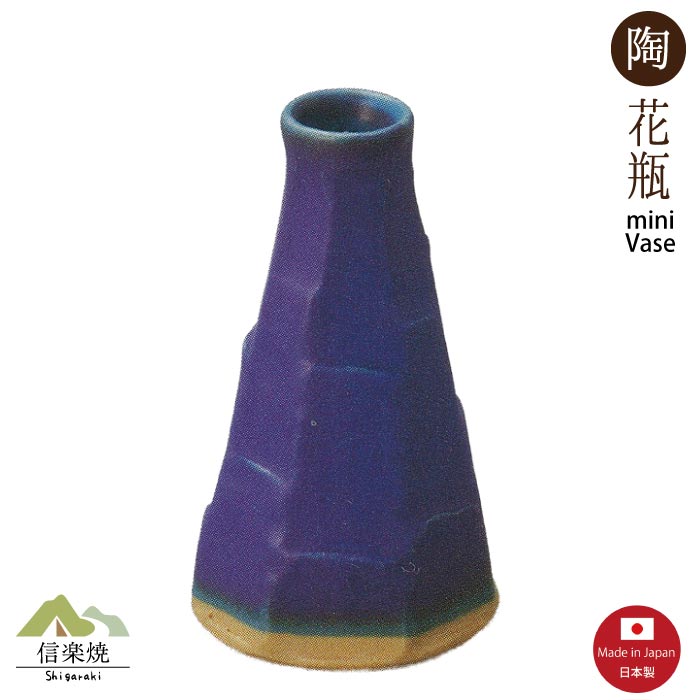 Rakuten - 【花瓶】氷山 瑠璃 花瓶 陶器 信楽焼　M213
