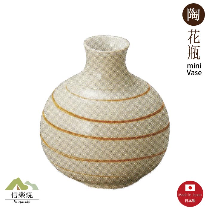 Rakuten - 【花瓶】イエロースパイラル 丸 花瓶 陶器 信楽焼　M218