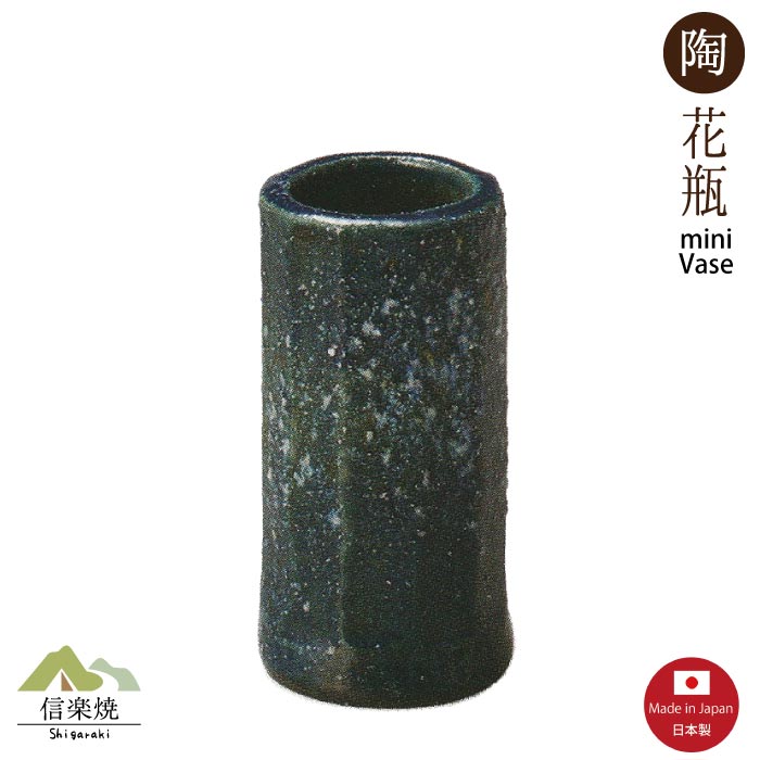 Shigaraki - 【ミニ花瓶】藍窯変 面取寸胴 小一輪挿し 陶器 信楽焼　M229