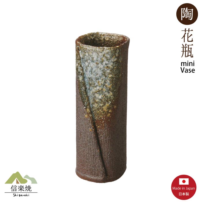 Rakuten - 【ミニ花瓶】萩窯変 角一輪挿し 陶器 信楽焼　M239
