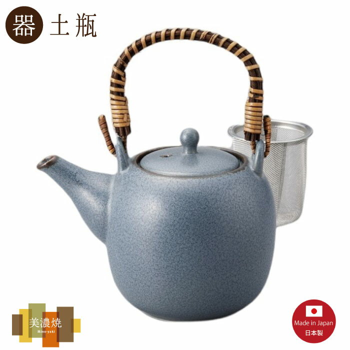 【土瓶陶器】アッシュグレー 土瓶 540cc（アミ付き）美濃焼【日本製】「※直送SKタイプ」