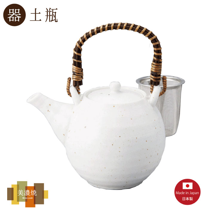 【土瓶陶器】白備前風 土瓶 500cc（アミ付き）美濃焼　【日本製】