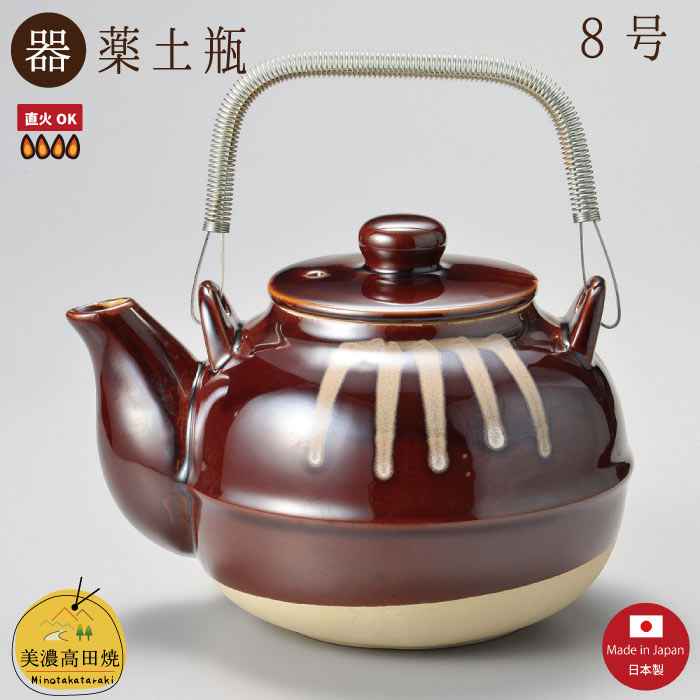 【直火耐熱土瓶】アメ鈴型 薬用土瓶8号 1500cc 美濃高田焼【日本製】「※直送SKタイプ」