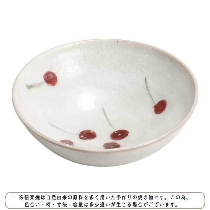 【陶器】さくらんぼ 18cm盛鉢 （3-3423）中鉢　モダン　陶器　おしゃれ　信楽焼【...