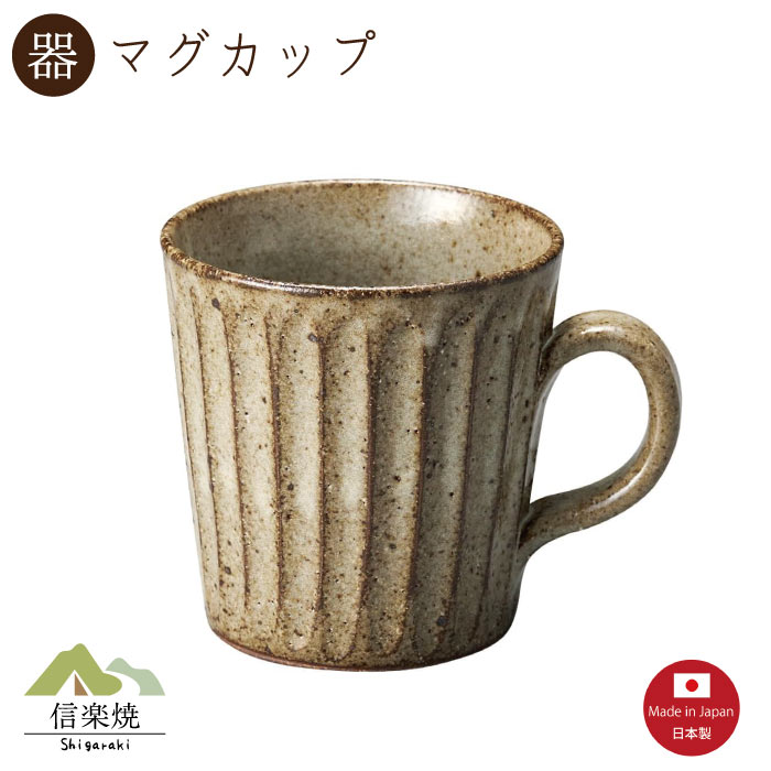 楽天市場】手作り 灰釉 マグの通販 楽天市場】手作り 灰釉 マグの通販