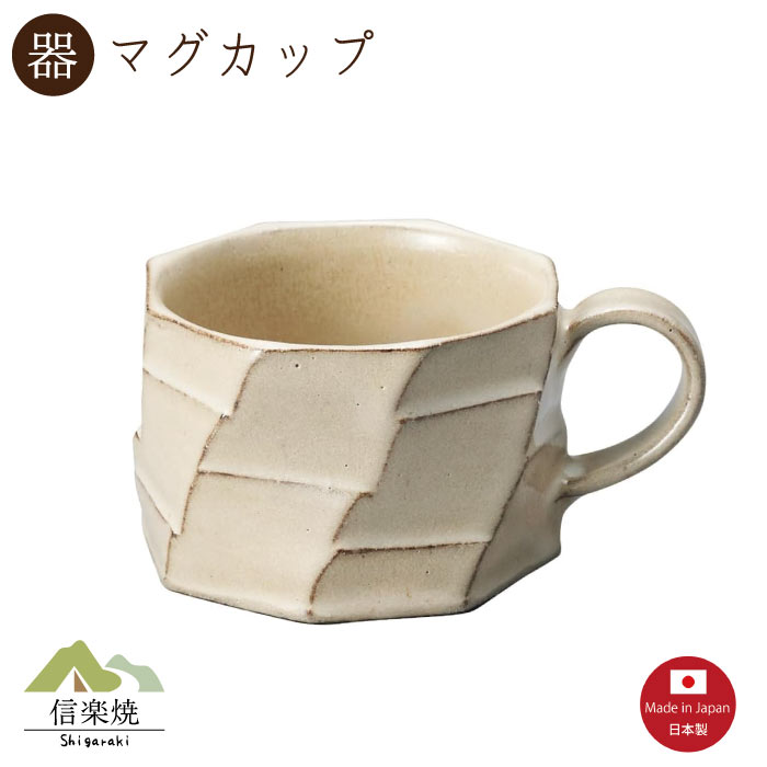 Rakuten - 【陶器】グレージュ マグカップ　陶器　おしゃれ　信楽焼　【日本製】