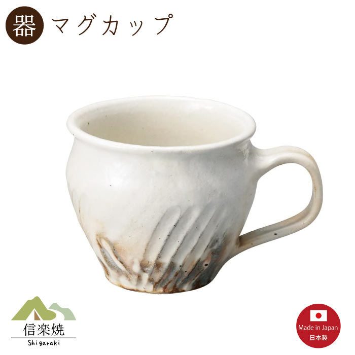 Rakuten - 【陶器】粉引窯変 羽彫（丸）マグカップ　陶器　おしゃれ　信楽焼　【日本製】