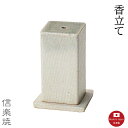 商品説明商品名【香立て】陶器みずあさぎ香炉4-2843 サイズ W 6×6 H 9cm 箱形状 化粧箱入生産地 信楽焼【日本製】Made in Japan。商品説明 優しい香りを引き立てるお香立て。癒しの空間が出来上がります。注意事項 ※モ...