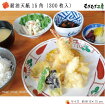 【天ぷら敷紙耐油天紙15角】（300枚入）天ぷら（※メール便可）