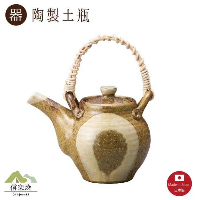 Rakuten - 【土瓶陶器】灰丸紋 土瓶 800cc　信楽焼　【日本製】