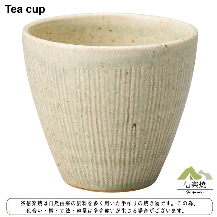 【湯呑】白ビードロ 湯呑　陶器　おしゃれ　信楽焼　【日本製】