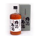氷見稲積梅 梅酒原酒720ml 富山県氷見市稲積産 お土産 手土産 パーティー プレゼント お祝い 誕生日 お正月 母の日 父の日 クリスマス コンペオードブル...