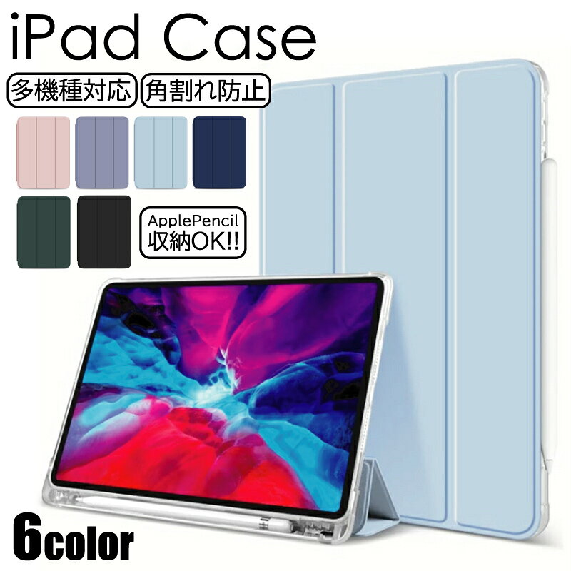 ����̵�� iPad ������ ȾƩ�� ���ꥢ ���С� �ڥ��Ǽ�դ� �ڥ󥷥�ۥ�����դ� iPad��9���� ��8���� ��7���� iPad 10.2 Air5 Ai...