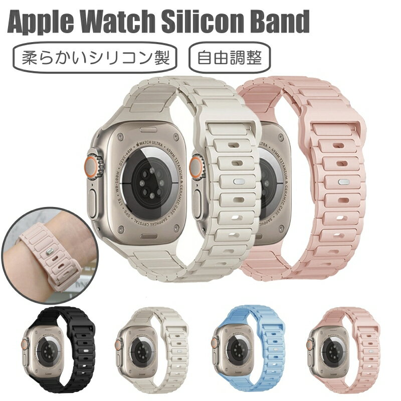 送料無料 アップルウォッチ バンド 防水 シリコン ベルト Apple Watch Series 11 10 9 8 7 6 SE 第二世代 49mm 46mm 45mm 44mm 42mm 41..