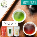 深蒸し茶 かぶせ茶 さえみどり ほうじ茶 煎茶 ティーバッグ お茶 煎茶 茶 パック ティーパック 彩翠 日本茶 茶葉 お茶 ギフト 緑茶 せんちゃ 焙じ茶 お...