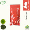 六車農園 深蒸煎茶 赤 リーフ 100g かぶせ茶 さえみどり 緑茶 宮崎県産 国産(4)