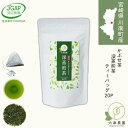 深蒸し茶 かぶせ茶 さえみどり ティーバッグ メール便 六車農園 ティーパック 深蒸し煎茶 日本茶 茶葉 お茶 緑茶 高級緑茶 お茶パック 美味しい おいしい ...