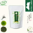 深蒸し茶 かぶせ茶 さえみどり ティ