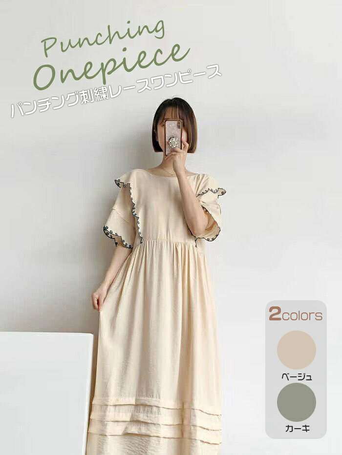 パンチング 刺繍 レース 2WAY ロング ワンピース 夏 レディース ゆったり 半袖 かわいい 韓国風 韓国ファッション おしゃれ 体型カバー　送料無料のサムネイル
