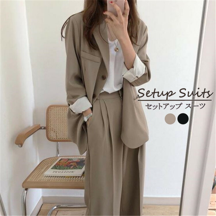 【買い物マラソン限定100円OFFクーポン】ワイドパンツ セットアップ スーツ ジャケット オーバーサイズ 新品 カジュアル 韓国 韓国ファッション ストリート 綺麗め ゆったり パンツ ズボン 2点セット 雑誌で紹介