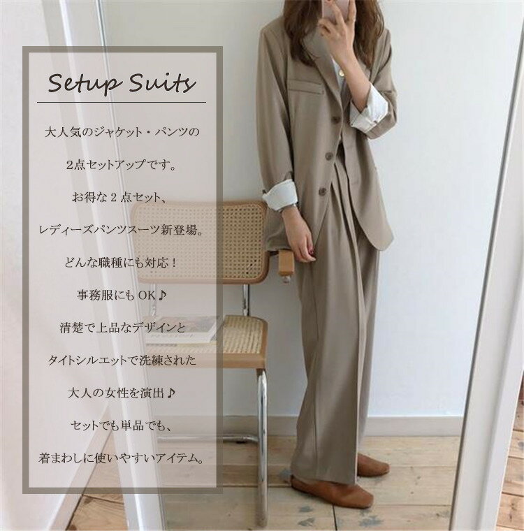 【買い物マラソン限定100円OFFクーポン】ワイドパンツ セットアップ スーツ ジャケット オーバーサイズ 新品 カジュアル 韓国 韓国ファッション ストリート 綺麗め ゆったり パンツ ズボン 2点セット 雑誌で紹介