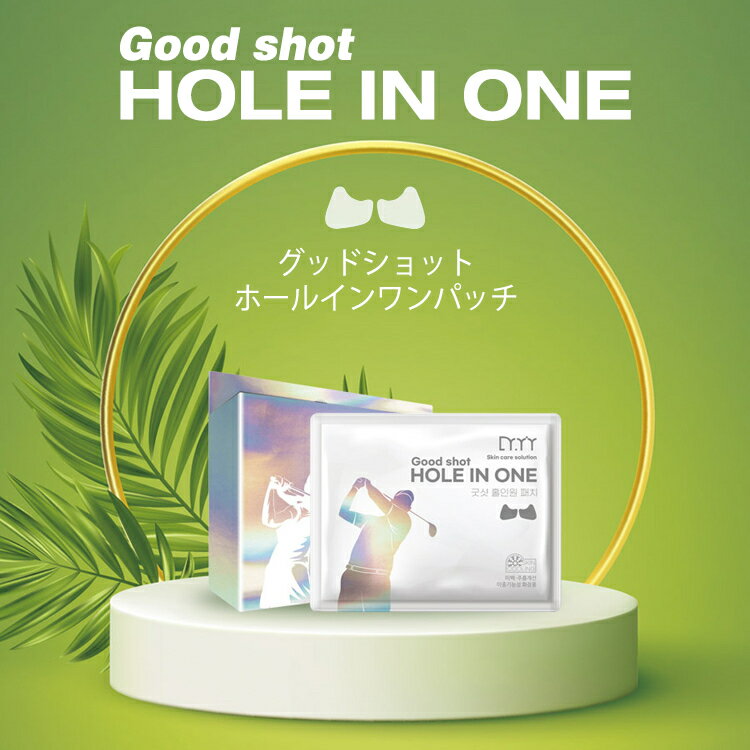 商品情報製品名Good shotホールインワンパッチ(大形 5枚入り)製品元韓国/メディセル容量Good shotホールインワンパッチ(大形):12g注意事項1.お肌に異常が生じていないかよく注意して使用してください。化粧品がお肌に合わないとき即ち次のような場合には、使用を中止してください。そのまま使用を続けますと、症状を悪化させることがありますので、皮膚科専門医等にご相談されることをおすすめします。(1)使用中、赤味、はれ、かゆみ、刺激、色抜け(白斑等)や黒ずみ等の異常があらわれた場合(2)使用したお肌に、直射日光があたって上記のような異常があらわれた場合2.傷やはれもの、しっしん等、異常のある部位にはお使いにならないでください。3.目に入った時は、直ちに洗い流してください。4.保管及び取扱い上の注意(1)開封後はお早めにご使用ください。(2)乳幼児の手の届かないところに保管してください。(3)高温又は低温の場所、直射日光のあたる場所には保管しないでください。グッドショット ホールインワン ゴルフパッチ アイパッチ 紫外線対策 UVカット 日焼け対策 5枚入り golf patch ゴルフ パッチ ゴルフのつよい紫外線からダメージからガードし、保湿するアイパッチ ・ゴルフラウンド時、強い紫外線から肌を守る・肌を守りながら鎮静してくれる目元専用紫外線ケア！・冷感を感じられるクーリング効果・肌刺激0.00%だから安心・肌に自然と馴染むスキントーンアップパッチ・シワ改善 ・美白効果 ・UVカット ・シミ・メラニン改善 2