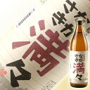 霧氷酒造 25゜ながさき満々麦900ml−長崎 麦焼酎 ギフト 麦 お歳暮 敬老の日 九州 蔵直送 焼酎 プレゼント お酒−